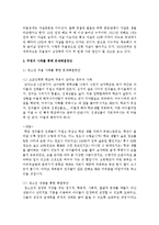 청소년기와 성인기의 우울의 특징에 대하여 비교해보고, 본인 주변의 사례를 통해 문제해결방안을 생각해 보시기 바랍니다-4