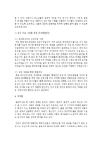 청소년기와 성인기의 우울의 특징에 대하여 비교해보고, 본인 주변의 사례를 통해 문제해결방안을 생각해 보시기 바랍니다-5