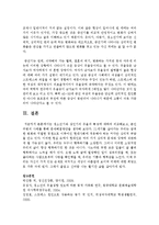 청소년기와 성인기의 우울의 특징에 대하여 비교해보고, 본인 주변의 사례를 통해 문제해결방안을 생각해 보시기 바랍니다-6