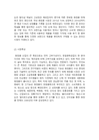 LOREAL 로레알 기업분석과 SWOT분석및 로레알 마케팅 전략분석과 한국진출전략분석및 로레알그룹 미래전망연구-7
