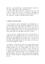 LOREAL 로레알 기업분석과 SWOT분석및 로레알 마케팅 전략분석과 한국진출전략분석및 로레알그룹 미래전망연구-14