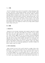 외국국가 중 한 국가를 선택하여 평생교육제도와 정책을 정리하시오-2