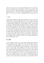 외국국가 중 한 국가를 선택하여 평생교육제도와 정책을 정리하시오-4