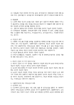 사회복지정책의 급여대상을 선정하는 주요 원칙을 설명하시오-2