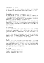 사회복지정책의 급여대상을 선정하는 주요 원칙을 설명하시오-3