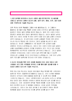 한국도로공사자기소개서-한국도로공사 신입사원채용 자소서,한국도로공사(일반공채)자소서,한국도로공사합격자기소개서,한국도로공사자소서항목,한국도로공사-2