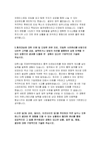 한국도로공사자기소개서-한국도로공사 신입사원채용 자소서,한국도로공사(일반공채)자소서,한국도로공사합격자기소개서,한국도로공사자소서항목,한국도로공사-3