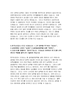 한국도로공사자기소개서-한국도로공사 신입사원채용 자소서,한국도로공사(일반공채)자소서,한국도로공사합격자기소개서,한국도로공사자소서항목,한국도로공사-4