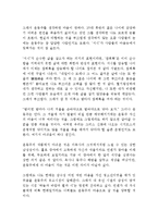 하늘과 바람과 별과 시 윤동주 독후감 감상문 서평-2