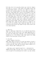 애플 APPLE 기업분석과 경영성공요인및 애플 마케팅 SWOT,STP,4P전략분석과 애플 미래전망연구-9