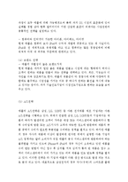 애플 APPLE 기업분석과 경영성공요인및 애플 마케팅 SWOT,STP,4P전략분석과 애플 미래전망연구-10