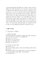 애플 APPLE 기업분석과 경영성공요인및 애플 마케팅 SWOT,STP,4P전략분석과 애플 미래전망연구-11