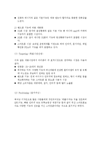 애플 APPLE 기업분석과 경영성공요인및 애플 마케팅 SWOT,STP,4P전략분석과 애플 미래전망연구-12