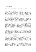 애플 APPLE 기업분석과 경영성공요인및 애플 마케팅 SWOT,STP,4P전략분석과 애플 미래전망연구-14
