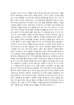 애플 APPLE 기업분석과 경영성공요인및 애플 마케팅 SWOT,STP,4P전략분석과 애플 미래전망연구-17
