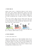 처음처럼 브랜드분석과 SWOT분석/ 처음처럼 마케팅사례연구/ 처음처럼 새로운 마케팅전략 제안-3