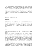 처음처럼 브랜드분석과 SWOT분석/ 처음처럼 마케팅사례연구/ 처음처럼 새로운 마케팅전략 제안-4