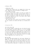 처음처럼 브랜드분석과 SWOT분석/ 처음처럼 마케팅사례연구/ 처음처럼 새로운 마케팅전략 제안-9