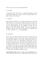 처음처럼 브랜드분석과 SWOT분석/ 처음처럼 마케팅사례연구/ 처음처럼 새로운 마케팅전략 제안-14