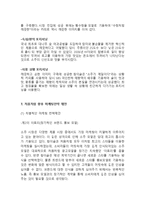 처음처럼 브랜드분석과 SWOT분석/ 처음처럼 마케팅사례연구/ 처음처럼 새로운 마케팅전략 제안-15