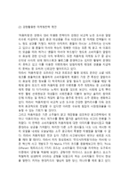 처음처럼 브랜드분석과 SWOT분석/ 처음처럼 마케팅사례연구/ 처음처럼 새로운 마케팅전략 제안-16