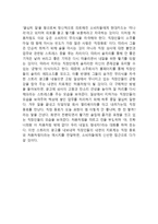 처음처럼 브랜드분석과 SWOT분석/ 처음처럼 마케팅사례연구/ 처음처럼 새로운 마케팅전략 제안-17