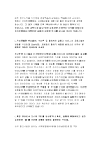 우리은행자기소개서+우리은행 개인금융서비스직군 자소서,우리은행 지원동기와 우리은행 입행을위해 어떠한노력,우리은행합격자소서,우리은행 2016년자소서-3