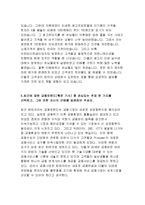 우리은행자기소개서+우리은행 개인금융서비스직군 자소서,우리은행 지원동기와 우리은행 입행을위해 어떠한노력,우리은행합격자소서,우리은행 2016년자소서-4