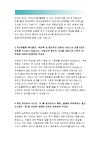 (우리은행자기소개서,우리은행자소서)개인금융서비스직군 신입행원,우리은행 2016년 자기소개서,우리은행 최근접한 금융트렌드,우리은행지원동기와 입행-3