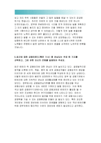 (우리은행자기소개서,우리은행자소서)개인금융서비스직군 신입행원,우리은행 2016년 자기소개서,우리은행 최근접한 금융트렌드,우리은행지원동기와 입행-4
