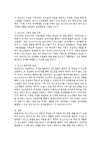 역할에 있어서 청소년지도사와 학교교사의 다른 점과 지도방법에 있어서 차이점은 무엇인지 예를 들어 설명-3