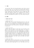 [장애인복지론] ‘강점중심 접근’에 대한 개념과 특징을 설명하고 장애인복지 실천현장에서 이루어지고 있는 강점중심 접근의 실천사례-2