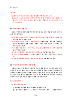 내연기관 개요 레포트-20