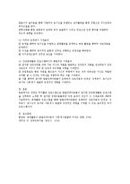 장애인 여가활동 프로그램과 참가 장애인의 기대효과-3