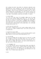 지체장애의 개념과 지체장애의 발생원인, 지체장애의 특성과 지체장애인의 인구현황, 지체장애 발생의 예방대책-3