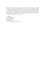 지체장애의 개념과 지체장애의 발생원인, 지체장애의 특성과 지체장애인의 인구현황, 지체장애 발생의 예방대책-4