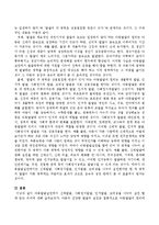 아동발달실천에서 신체발달, 사회정서발달, 인지발달, 도덕성을 나누어 실천 할 때 얻는 의의-3