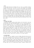 일시보육의 필요성과 문제점에 대한 대책마련은 무엇인지에 대해 서술하시오-2