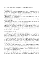 일시보육의 필요성과 문제점에 대한 대책마련은 무엇인지에 대해 서술하시오-3