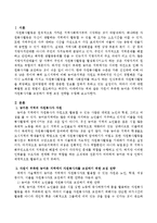 자원이 부족한 농어촌 지역에서 자원봉사자를 모집하기 위한 모집 전략을 수립하시오-2