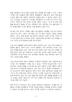나미야 잡화점의 기적 히가시노 게이고 독후감 감상문 서평-2