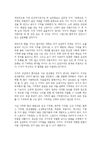 스토리식 기억법 야마구치 마유 독후감 감상문 서평-2
