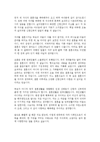 주례없는 결혼식 축사 아버지 축사 신랑아버지 축사 신부아버지 축사 축사예문-1