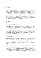 [언어지도] 동화구연의 효용가치에서 언어의 중요성에 대해 논하시오-2
