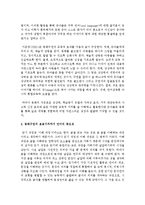 [언어지도] 동화구연의 효용가치에서 언어의 중요성에 대해 논하시오-3