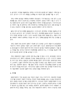 [언어지도] 동화구연의 효용가치에서 언어의 중요성에 대해 논하시오-4