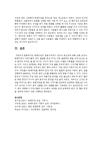 [언어지도] 동화구연의 효용가치에서 언어의 중요성에 대해 논하시오-5