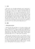 [사회복지실천론] 면접의 종류 중 목적에 따른 사회복지실천 면접의 종류를 설명하시오-2