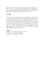 [사회복지실천론] 면접의 종류 중 목적에 따른 사회복지실천 면접의 종류를 설명하시오-4
