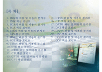 인코텀즈 2010 위험의 분기점 및 비용의 분기점과 핵심포인트-2